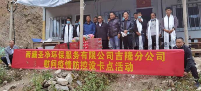 疫情防控共聚力，愛心慰問暖人心